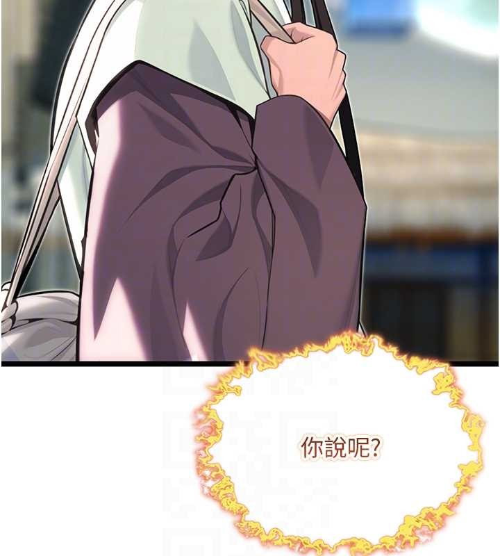 命運:貞潔慾女第75話-止步花叢歸現實 第106頁