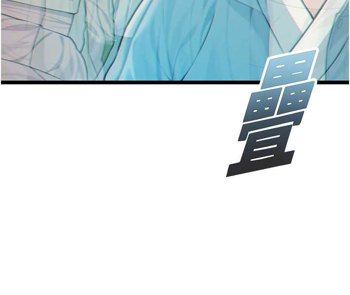 命運:貞潔慾女第75話-止步花叢歸現實 第115頁