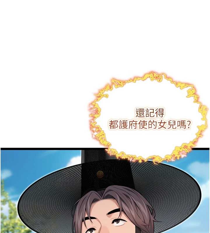 命運:貞潔慾女第75話-止步花叢歸現實 第119頁