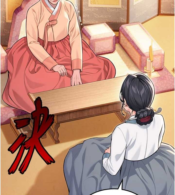 命運:貞潔慾女第75話-止步花叢歸現實 第155頁