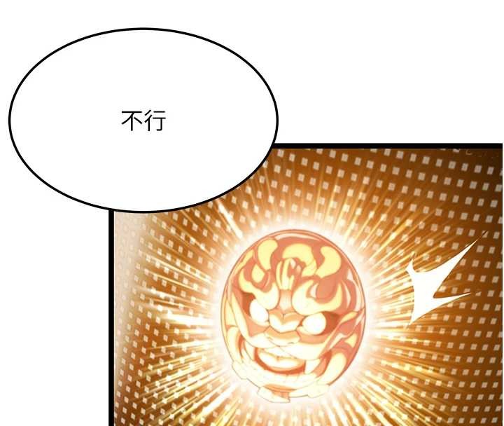 命運:貞潔慾女第75話-止步花叢歸現實 第157頁