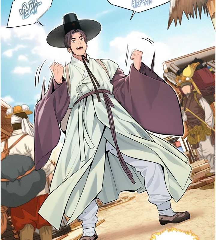 命運:貞潔慾女第75話-止步花叢歸現實 第162頁