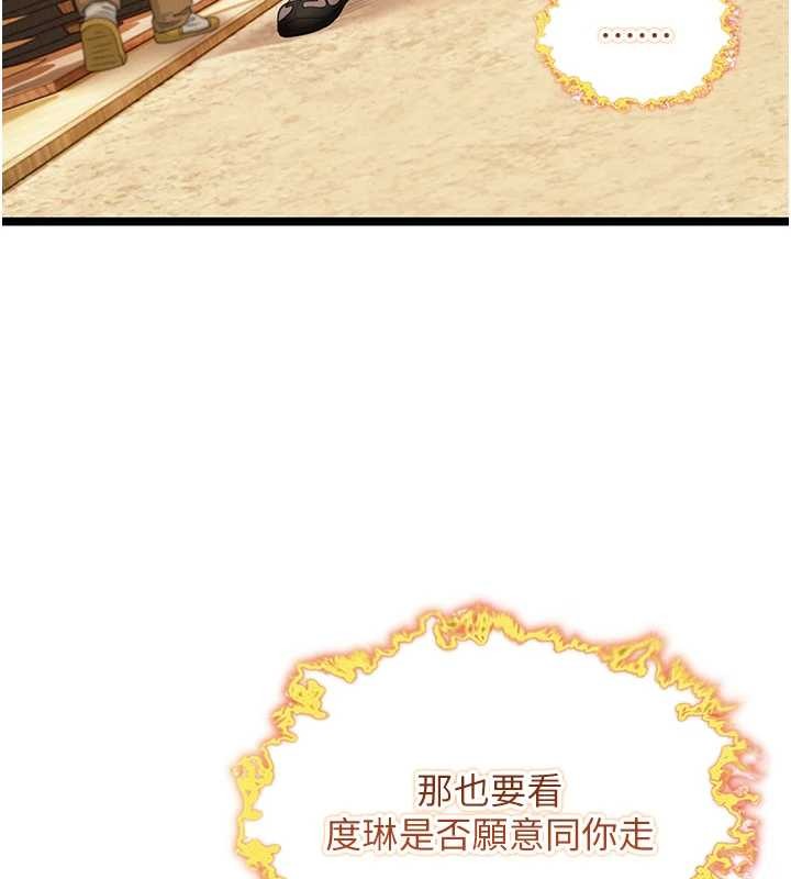 命運:貞潔慾女第75話-止步花叢歸現實 第163頁