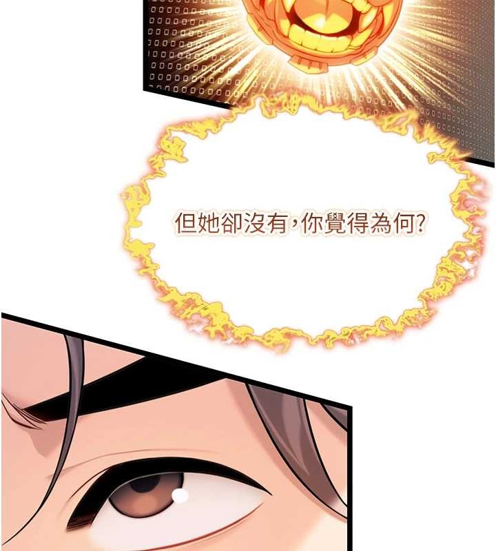 命運:貞潔慾女第75話-止步花叢歸現實 第166頁