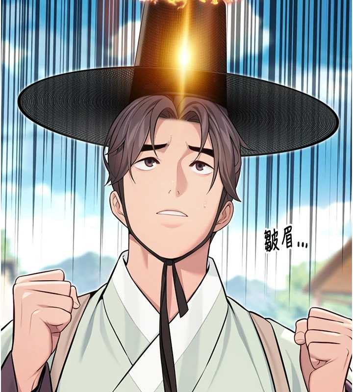 命運:貞潔慾女第75話-止步花叢歸現實 第169頁