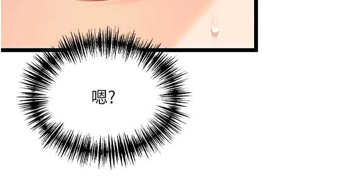 命運:貞潔慾女第75話-止步花叢歸現實 第167頁