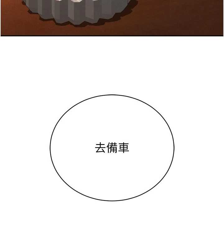 暴君会长的娇媳们第27話-「真正」的男人