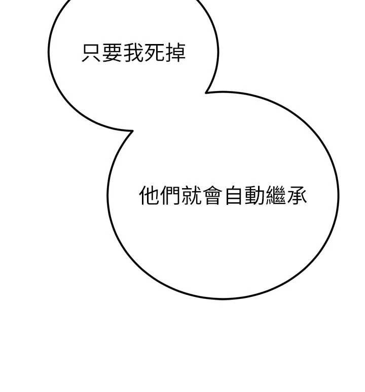 暴君会长的娇媳们第27話-「真正」的男人