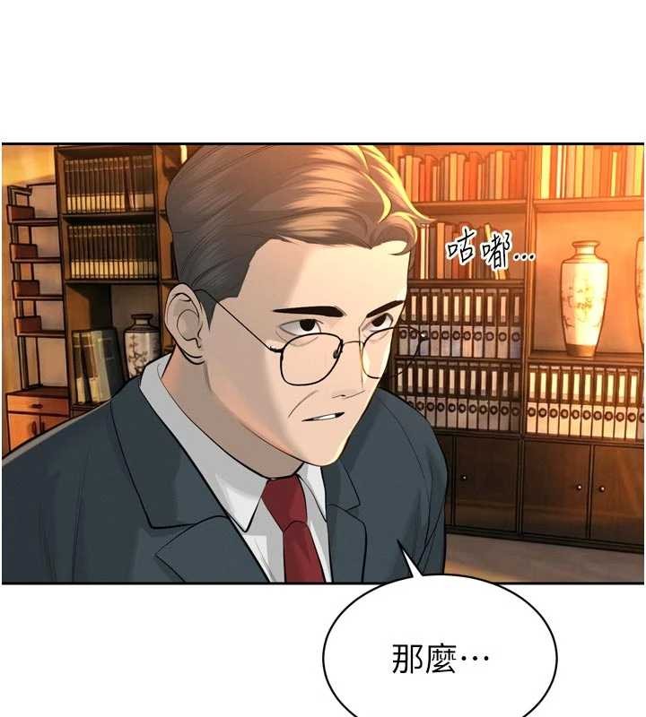 暴君会长的娇媳们第27話-「真正」的男人