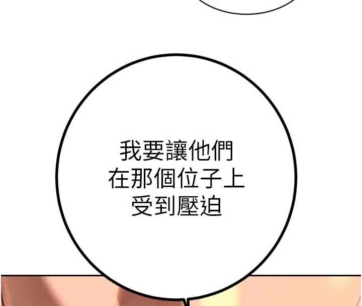 暴君会长的娇媳们第27話-「真正」的男人