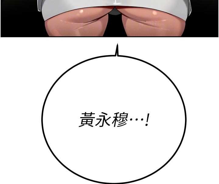 暴君会长的娇媳们第27話-「真正」的男人