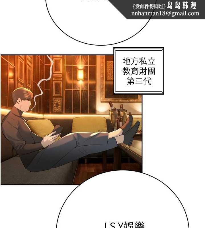 暴君会长的娇媳们第27話-「真正」的男人