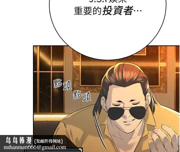 暴君会长的娇媳们第27話-「真正」的男人