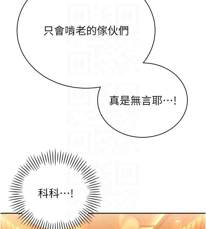 暴君会长的娇媳们第27話-「真正」的男人