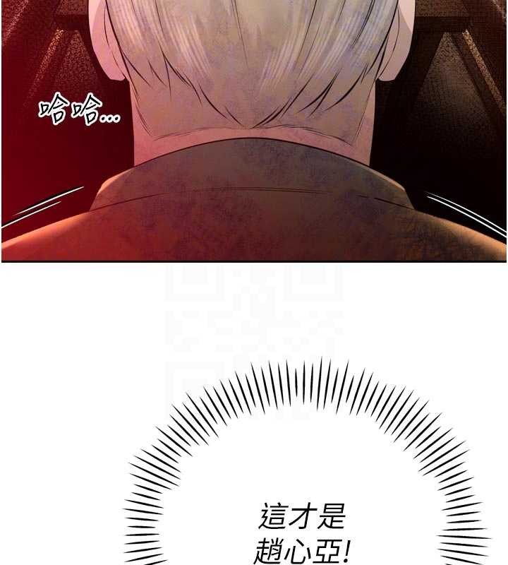 暴君会长的娇媳们第27話-「真正」的男人