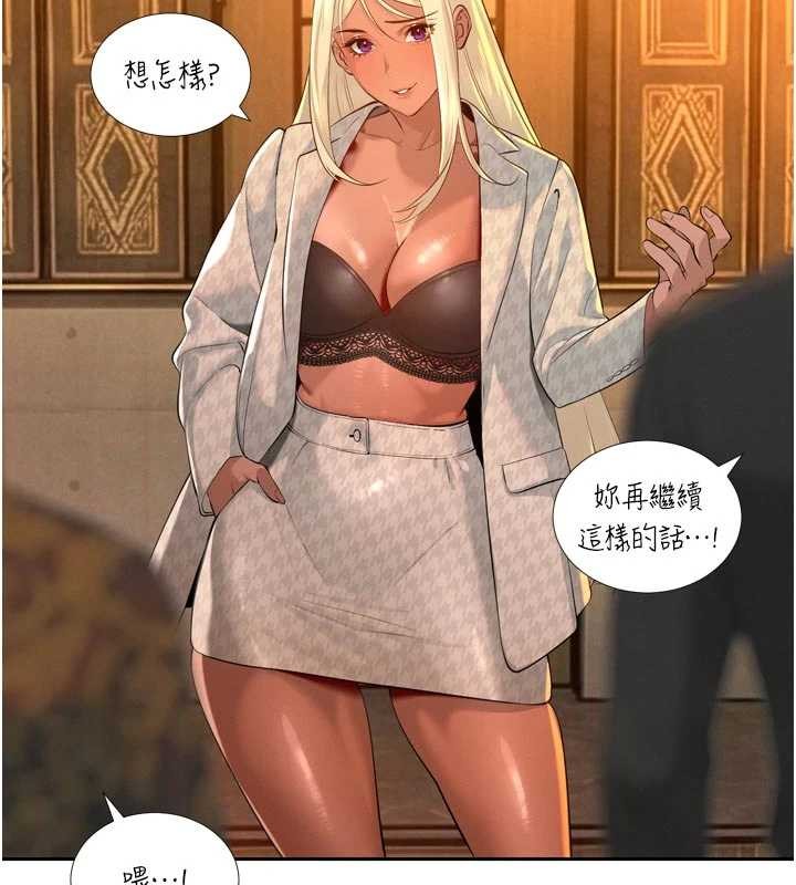 暴君会长的娇媳们第27話-「真正」的男人