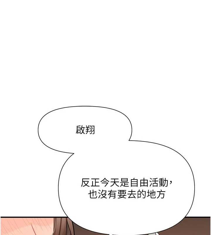 報告女班長:一根突起第41話-口交被她看到了 第5頁