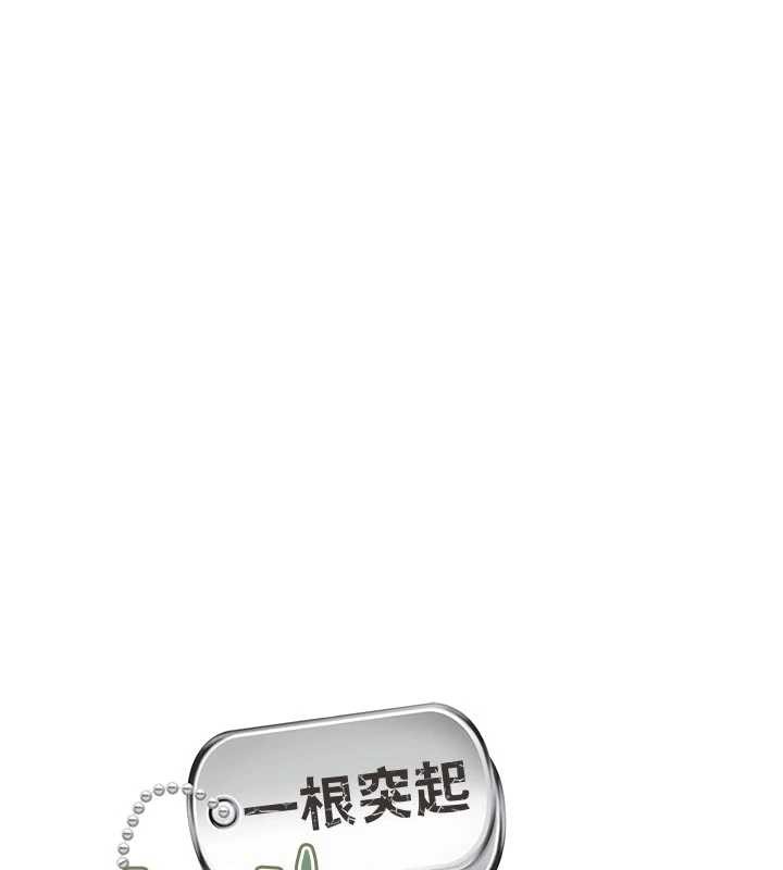 報告女班長:一根突起第41話-口交被她看到了 第13頁