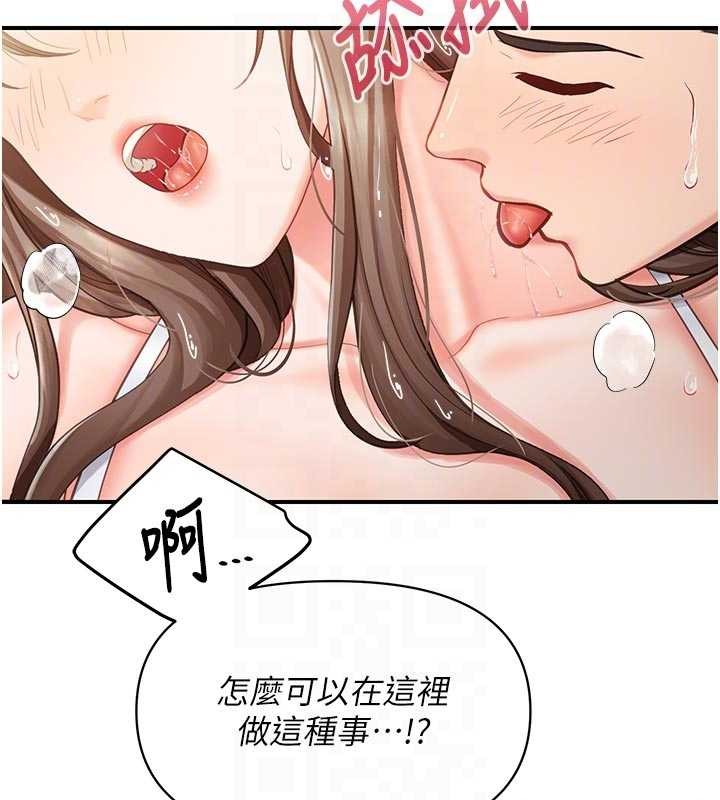 報告女班長:一根突起第41話-口交被她看到了 第19頁