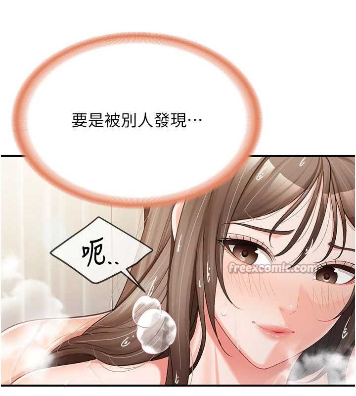 報告女班長:一根突起第41話-口交被她看到了 第28頁