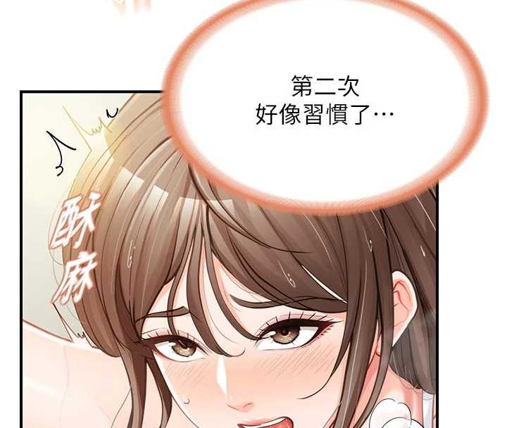 報告女班長:一根突起第41話-口交被她看到了 第43頁