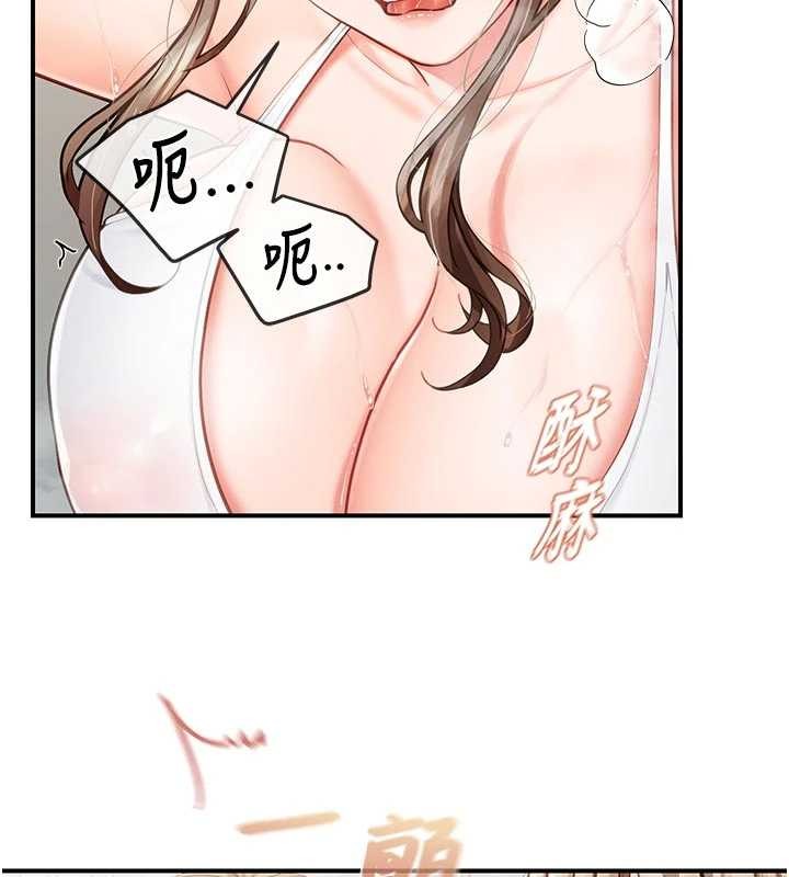 報告女班長:一根突起第41話-口交被她看到了 第44頁