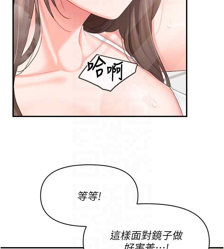 報告女班長:一根突起第41話-口交被她看到了 第48頁