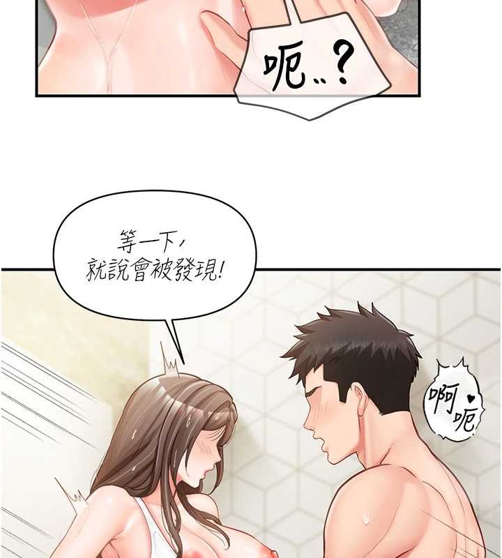 報告女班長:一根突起第41話-口交被她看到了 第68頁