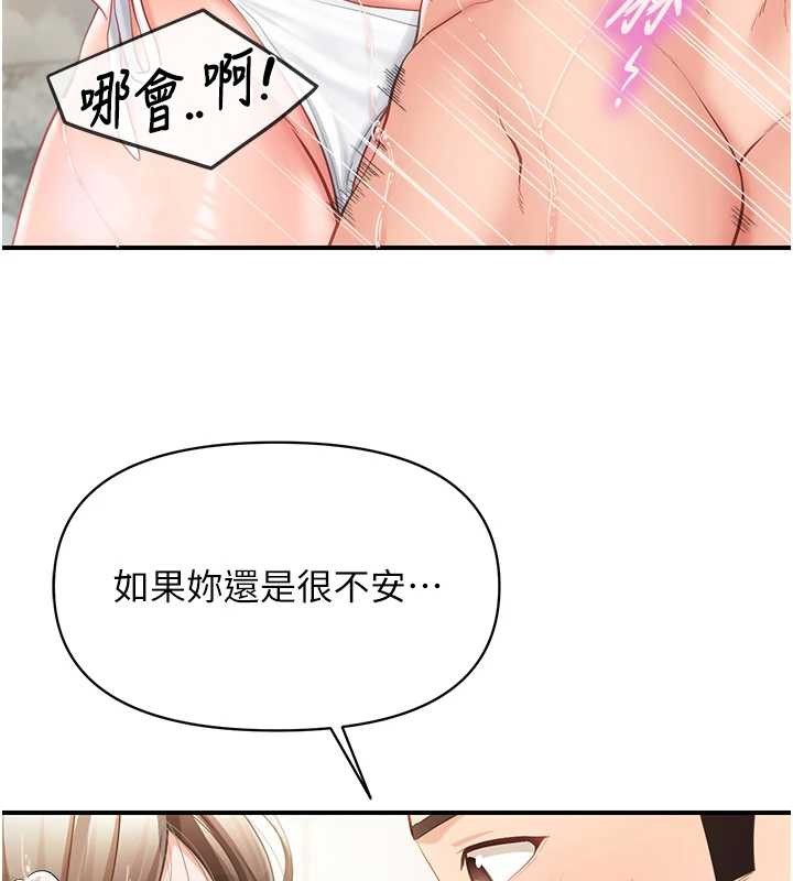 報告女班長:一根突起第41話-口交被她看到了 第73頁
