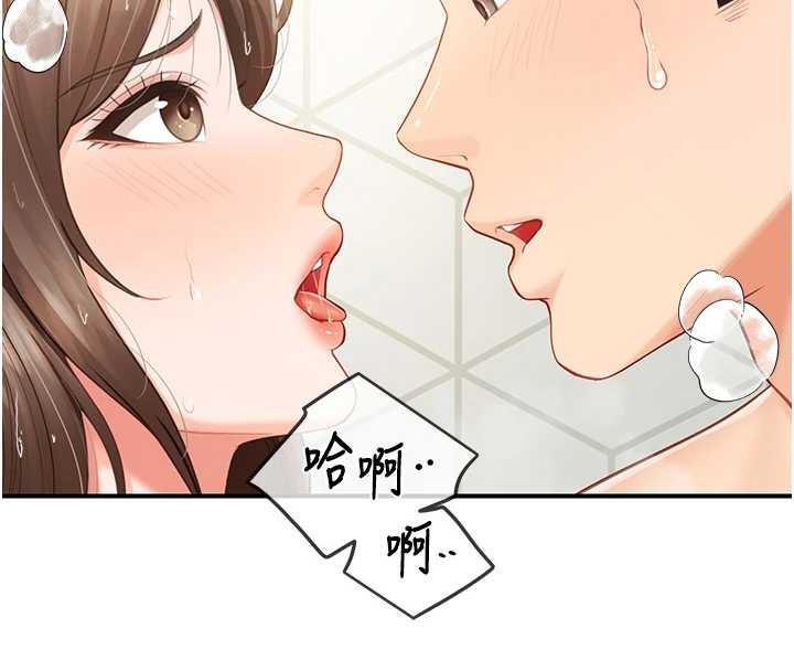 報告女班長:一根突起第41話-口交被她看到了 第74頁