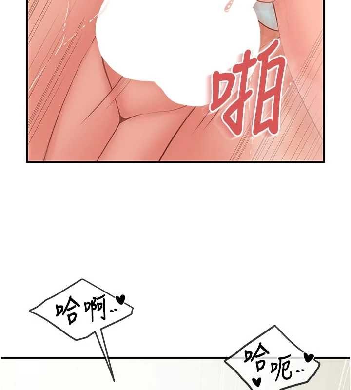 報告女班長:一根突起第41話-口交被她看到了 第79頁