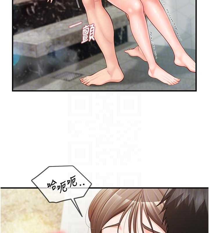 報告女班長:一根突起第41話-口交被她看到了 第88頁