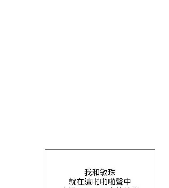 報告女班長:一根突起第41話-口交被她看到了 第92頁