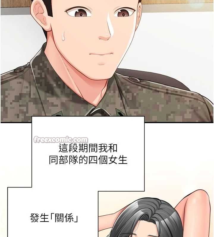 報告女班長:一根突起第41話-口交被她看到了 第98頁