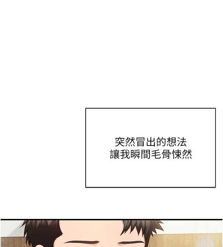 報告女班長:一根突起第41話-口交被她看到了 第97頁