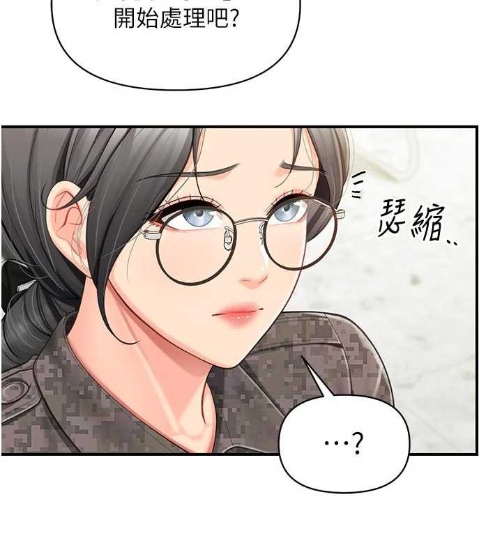 報告女班長:一根突起第41話-口交被她看到了 第107頁