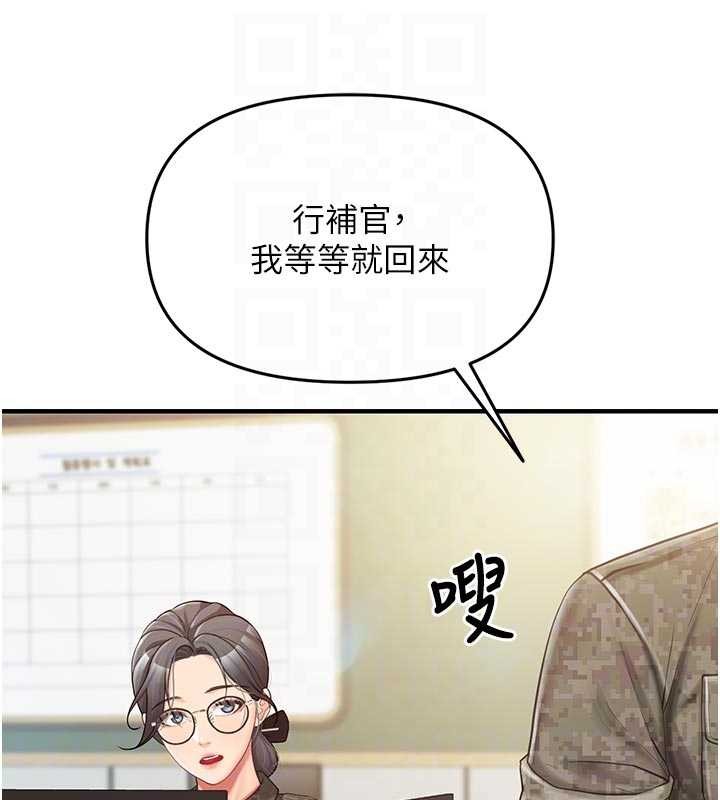 報告女班長:一根突起第41話-口交被她看到了 第108頁