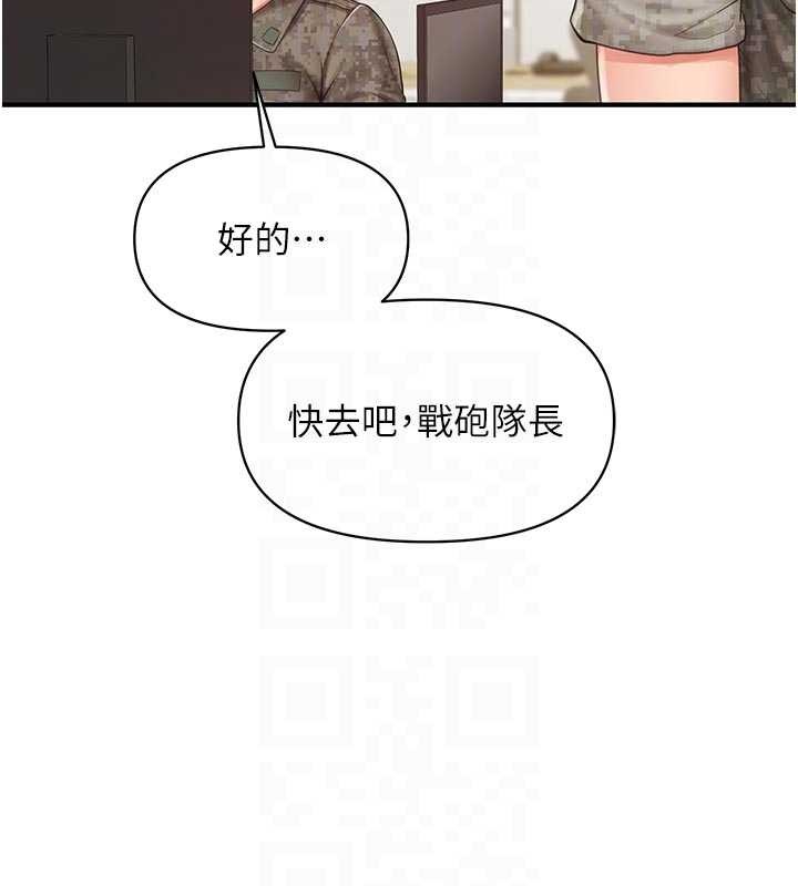 報告女班長:一根突起第41話-口交被她看到了 第109頁