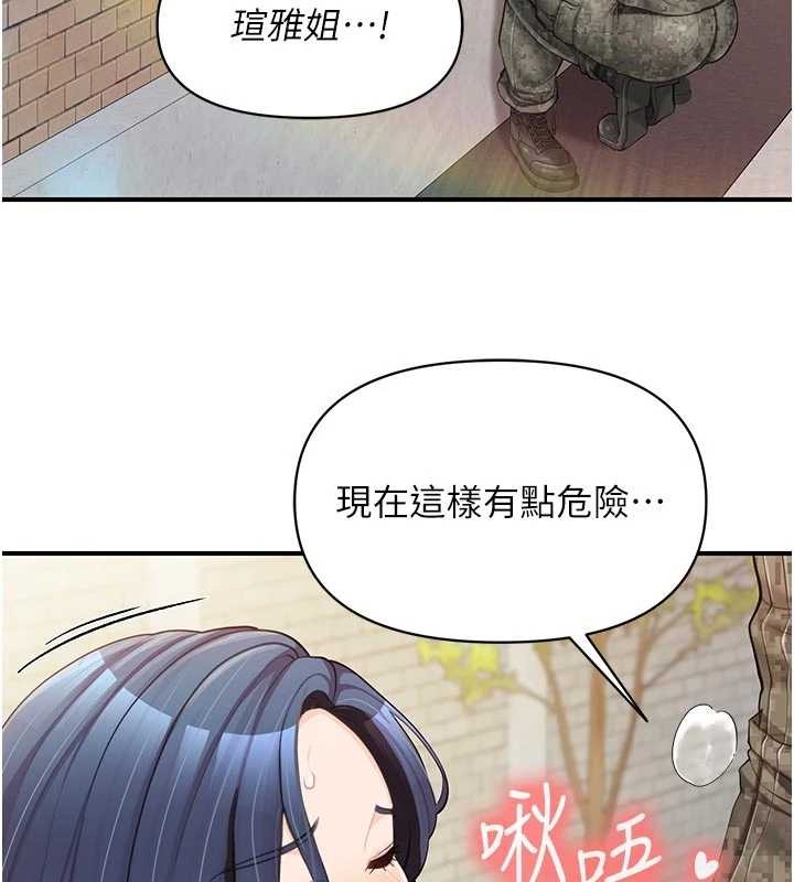 報告女班長:一根突起第41話-口交被她看到了 第113頁
