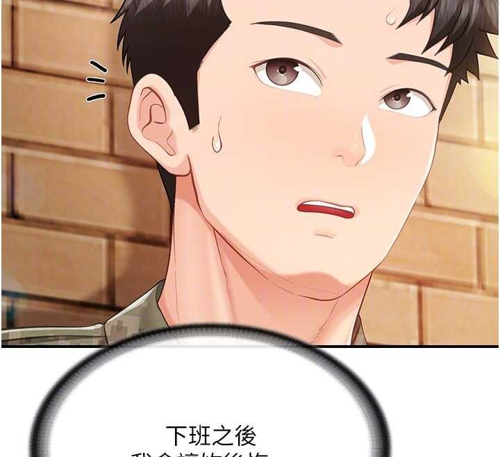 報告女班長:一根突起第41話-口交被她看到了 第119頁