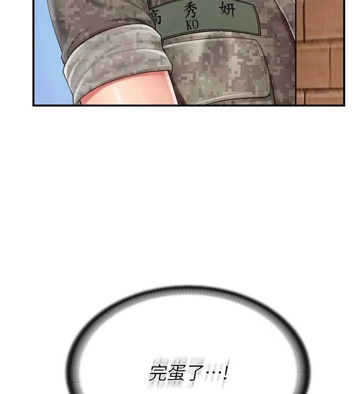 報告女班長:一根突起第41話-口交被她看到了 第125頁