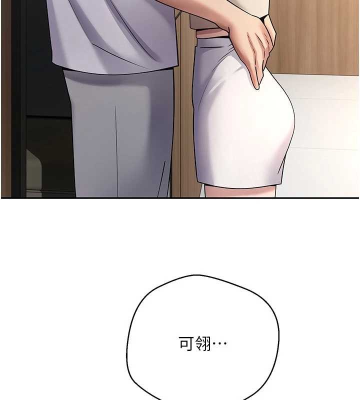 幣轉人生第60話-聽說懷孕也能恩愛 第3頁