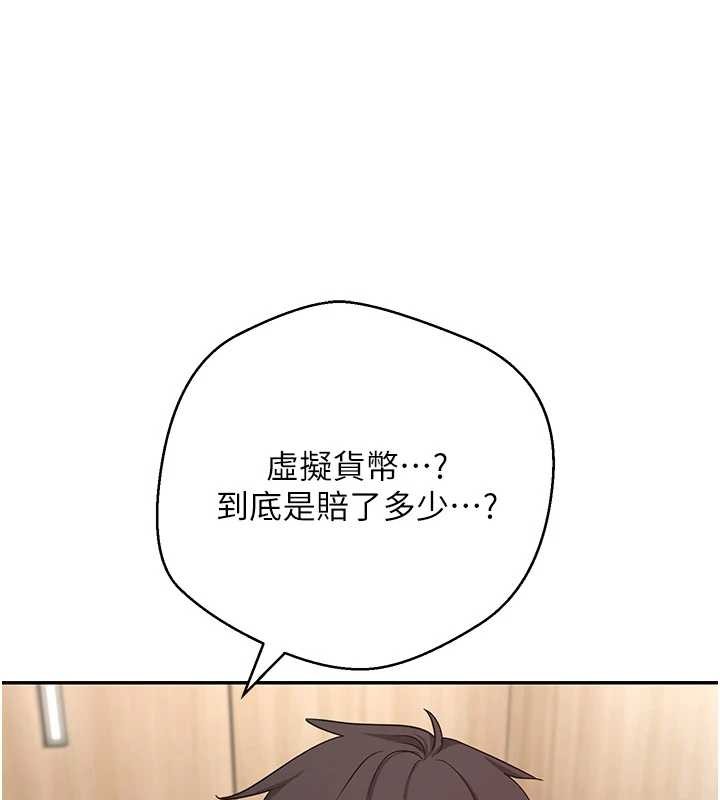 幣轉人生第60話-聽說懷孕也能恩愛 第7頁