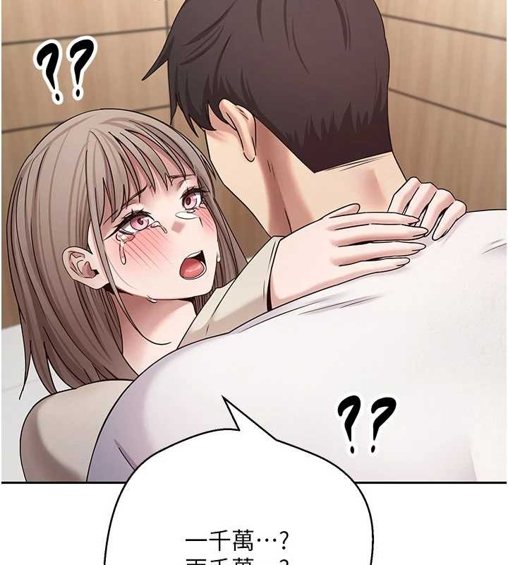 幣轉人生第60話-聽說懷孕也能恩愛 第8頁