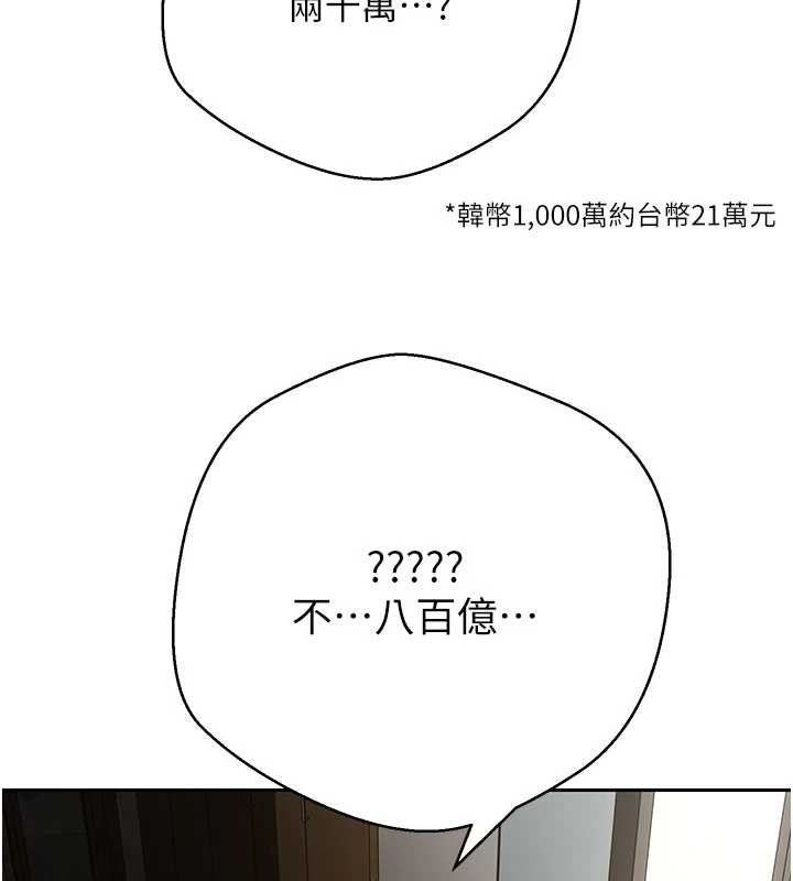 幣轉人生第60話-聽說懷孕也能恩愛 第9頁