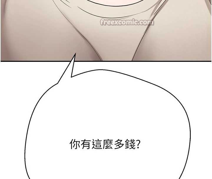 幣轉人生第60話-聽說懷孕也能恩愛 第14頁