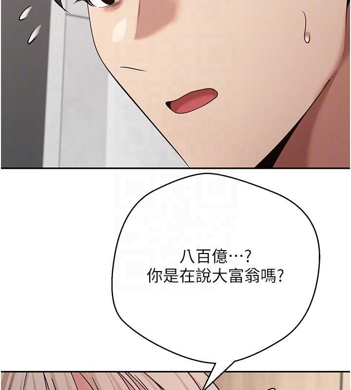 幣轉人生第60話-聽說懷孕也能恩愛 第18頁