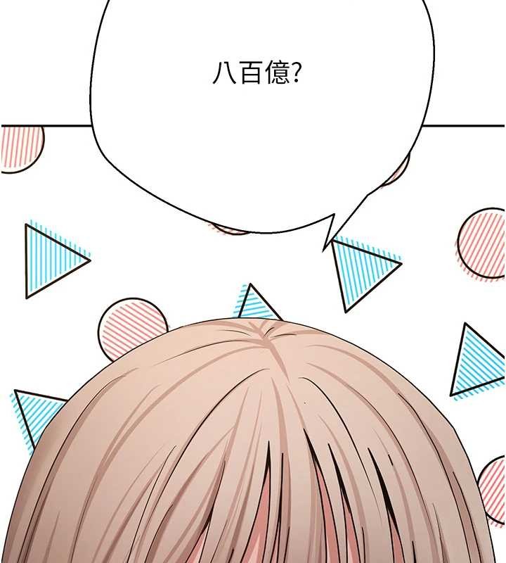 幣轉人生第60話-聽說懷孕也能恩愛 第12頁