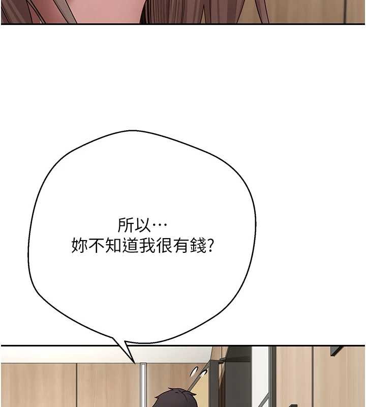 幣轉人生第60話-聽說懷孕也能恩愛 第20頁