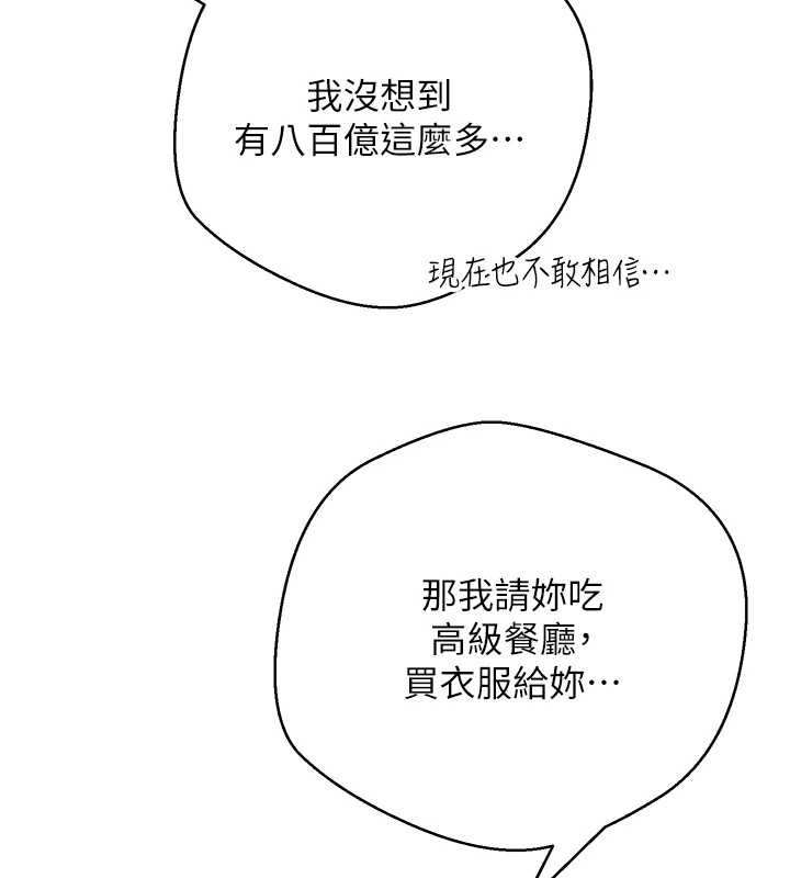 幣轉人生第60話-聽說懷孕也能恩愛 第22頁